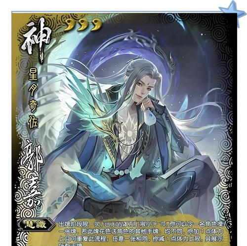 钟繇在三国杀中的称号是什么？他的技能特点有哪些？  第1张