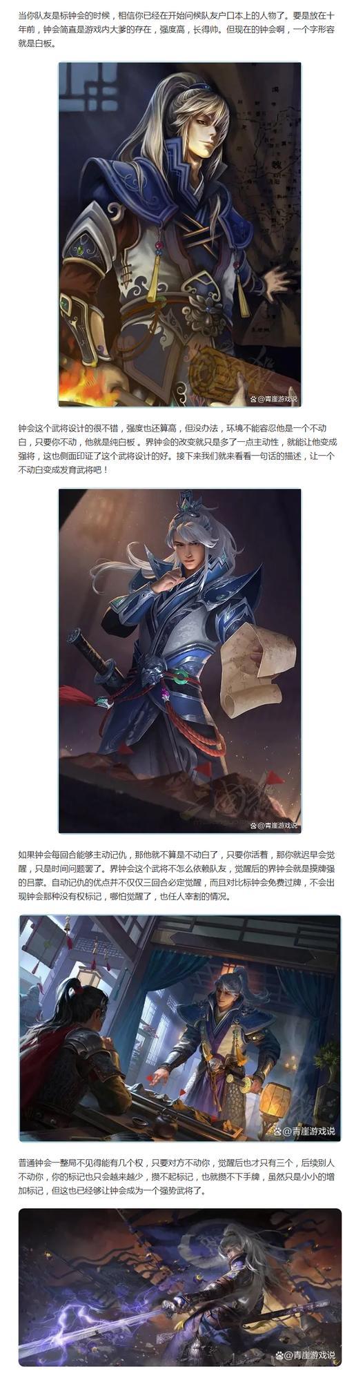 钟繇在三国杀中的称号是什么？他的技能特点有哪些？  第3张