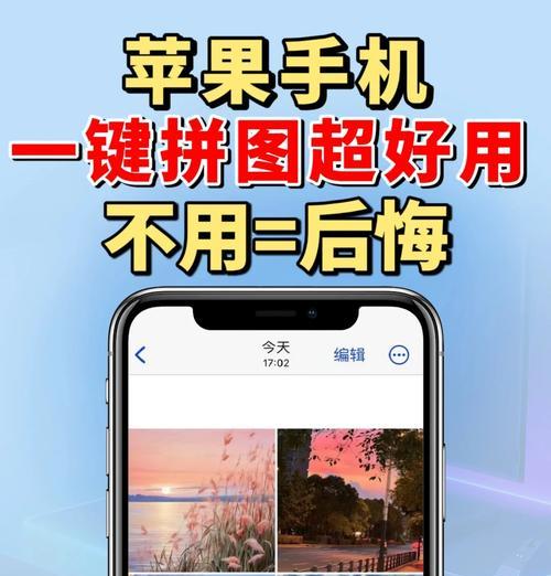 苹果手机拼图软件有哪些推荐？  第2张
