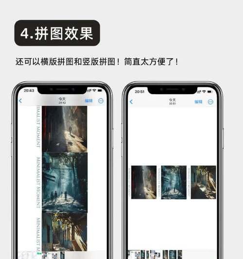苹果手机拼图软件有哪些推荐？  第1张