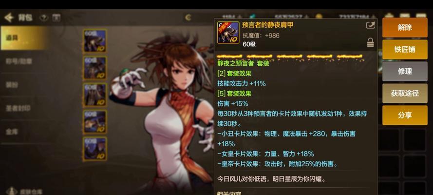 手游地下城武器颜色调整方法？  第1张