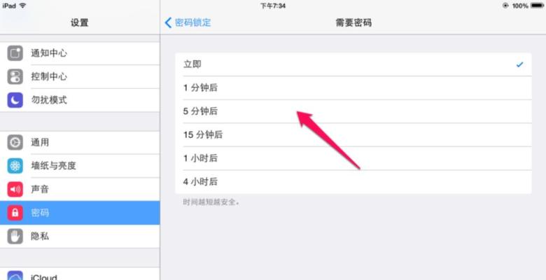 苹果iPad6代如何开启录屏功能？设置步骤是什么？  第1张