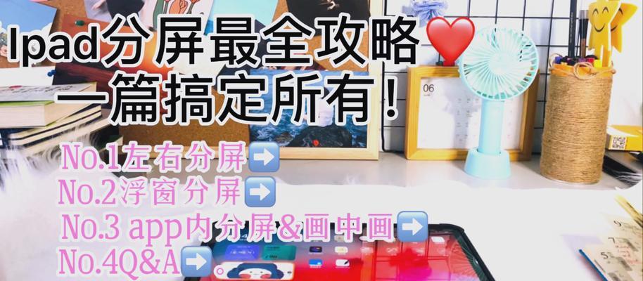 苹果iPad6代如何开启录屏功能？设置步骤是什么？  第3张