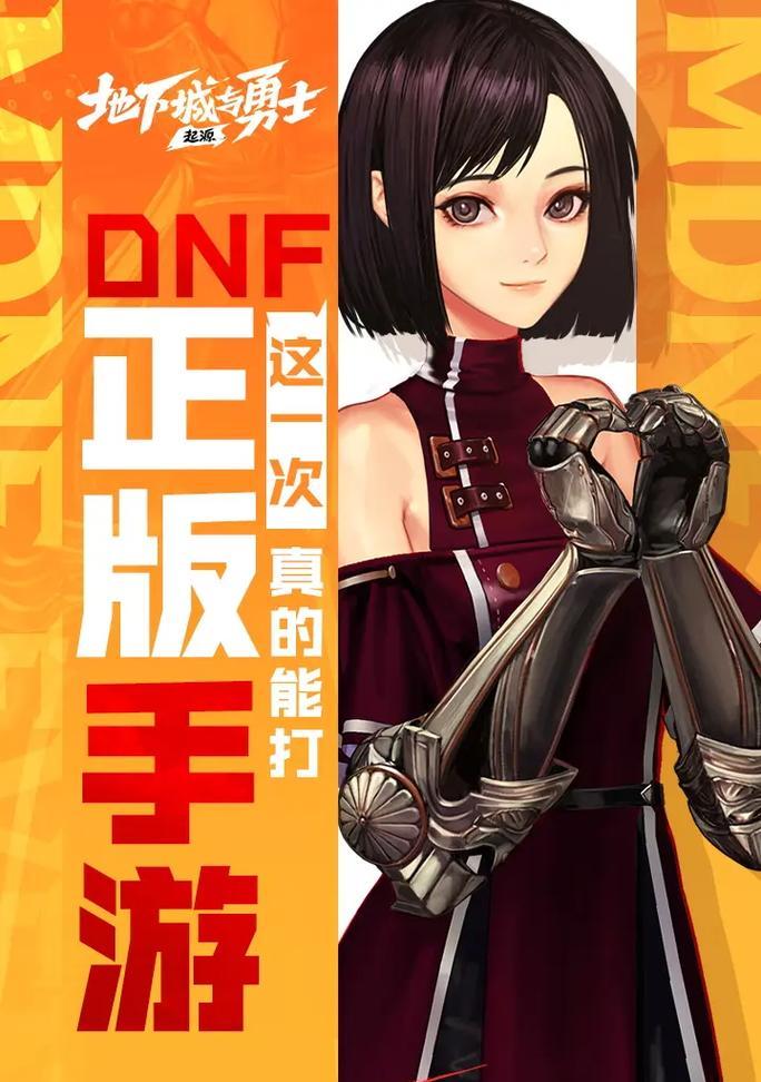 地下城与勇士游戏中为何少见平民玩家？  第2张