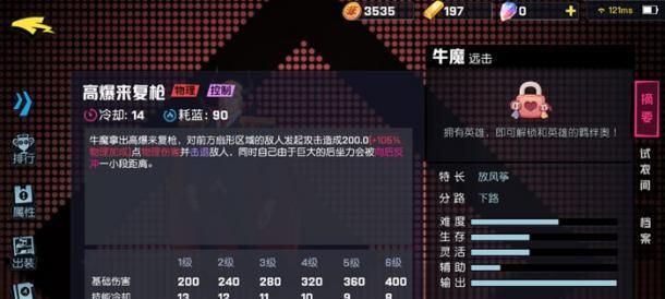 三国杀牛魔最强英雄是哪个？  第1张