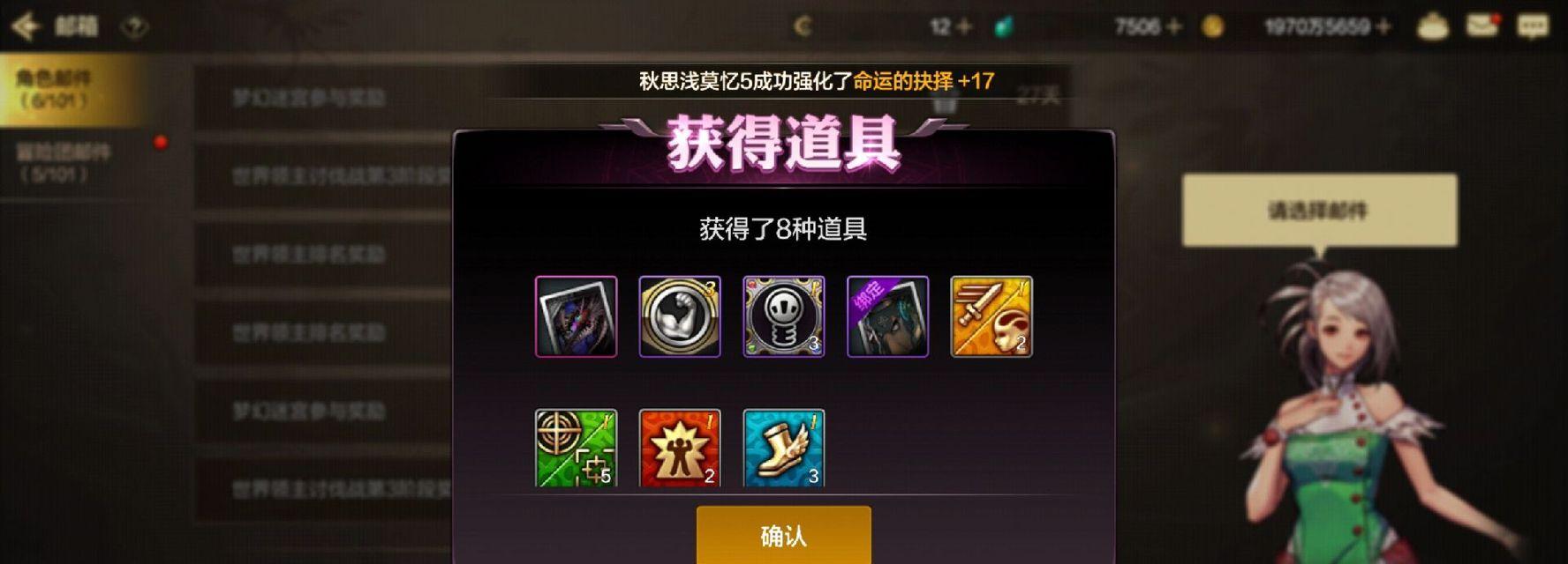 地下城手游界面详情的作用是什么？如何利用这些信息？  第1张