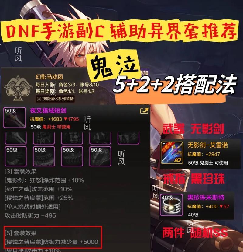 dnf屠戮之刃怎么样？属性和使用效果如何？  第2张