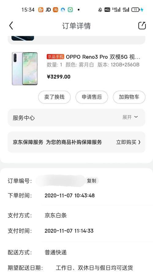 哪款手机软件发消息速度最快？  第2张