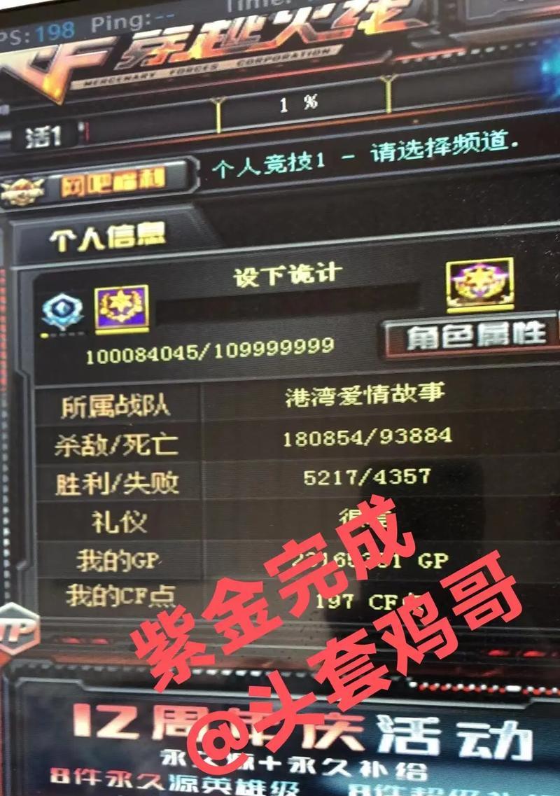 CF免费经验房玩法介绍？  第2张