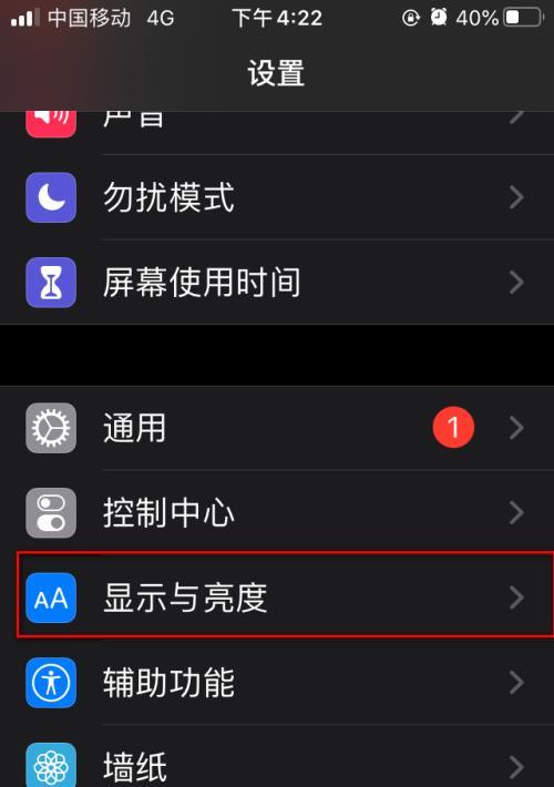 笔记本如何实现息屏游戏手机功能？操作步骤是怎样的？  第1张