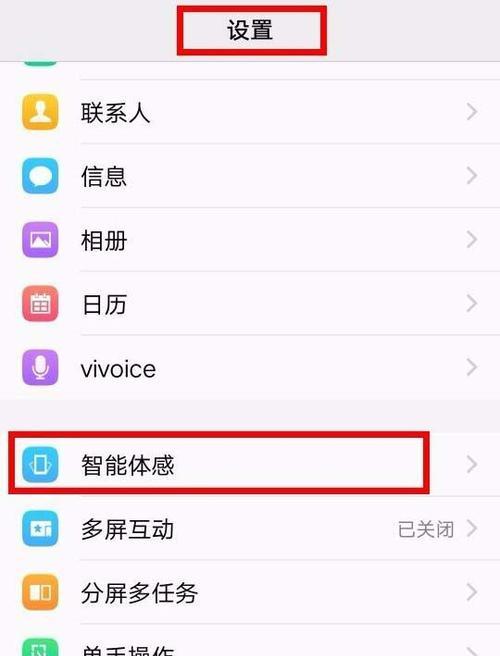 笔记本如何实现息屏游戏手机功能？操作步骤是怎样的？  第3张