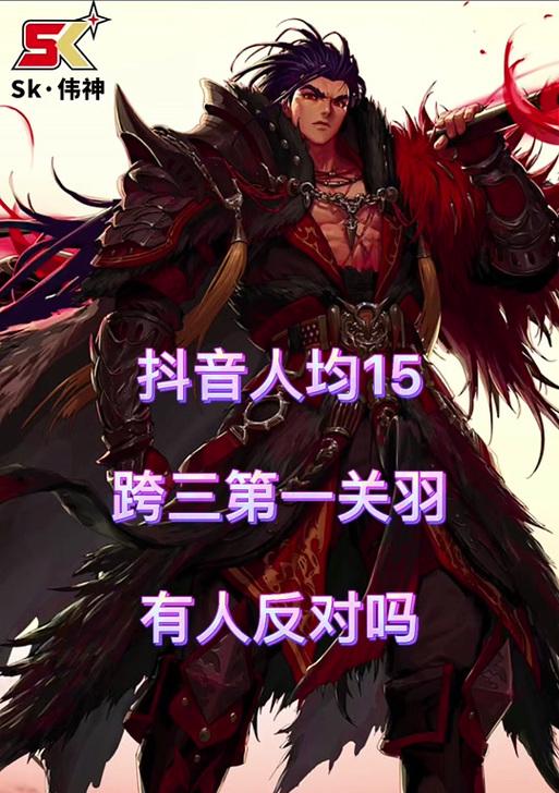 dnf关羽补丁哪款效果最佳？  第2张
