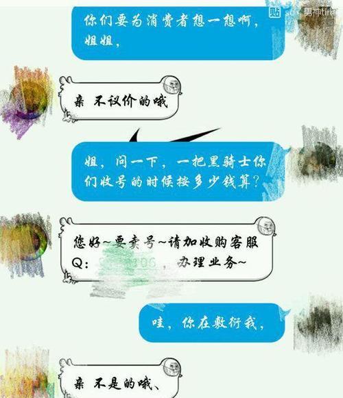 怎么出售东西cf？交易流程是怎样的？  第2张