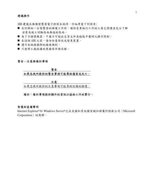 ABB怎么手动移动硬盘？如何操作ABB硬盘？  第3张