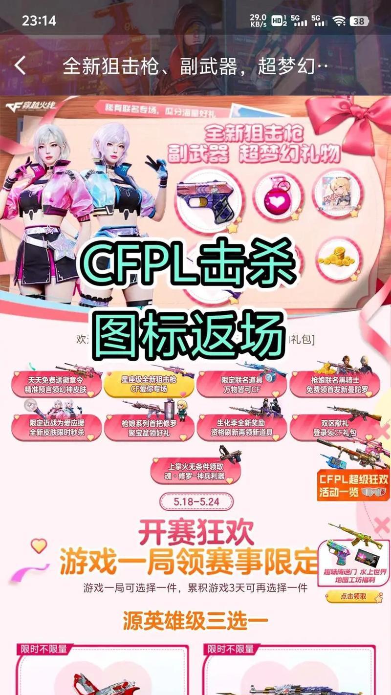 CF手游幻神原皮多少钱？如何抽取更划算？  第2张
