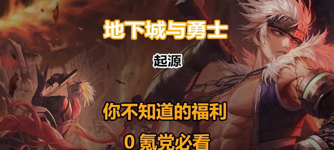 旭旭宝宝是如何登录地下城的？  第3张