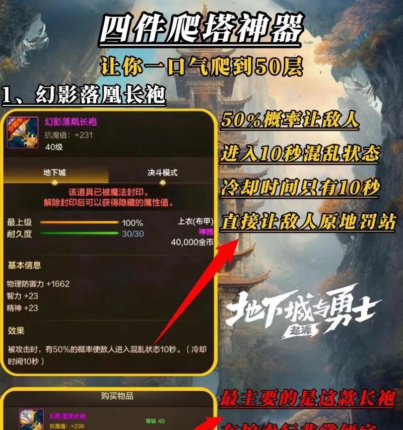 旭旭宝宝是如何登录地下城的？  第2张