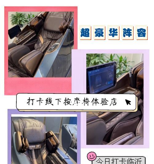 按摩椅手机平板支架怎么安装？安装步骤是什么？  第1张