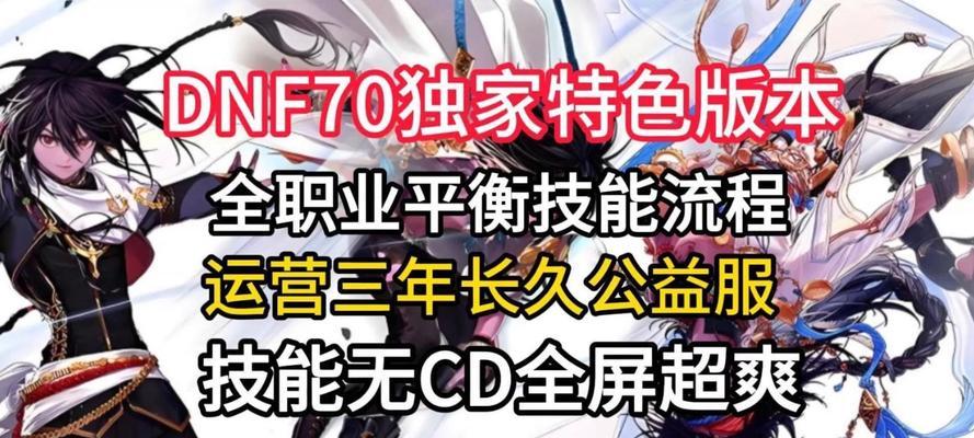 DNF复仇者穿什么异界装备好？异界套装选择指南是什么？  第2张