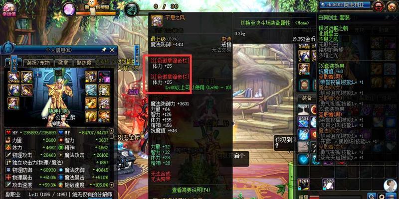 地下城装备生神怎么弄？装备生神的具体步骤是什么？  第1张