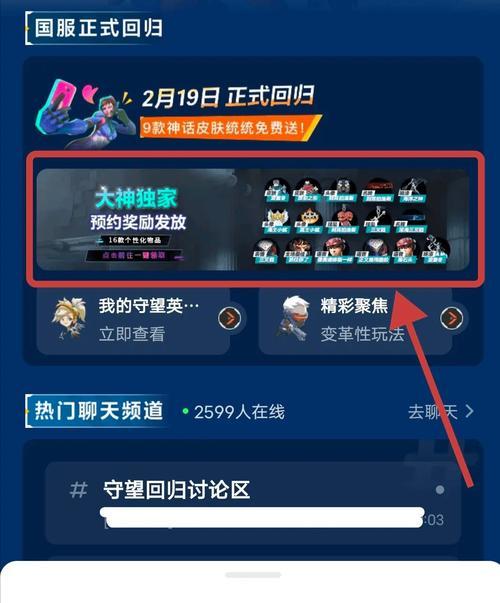 守望先锋带打活动怎么打？活动参与方法是什么？  第1张