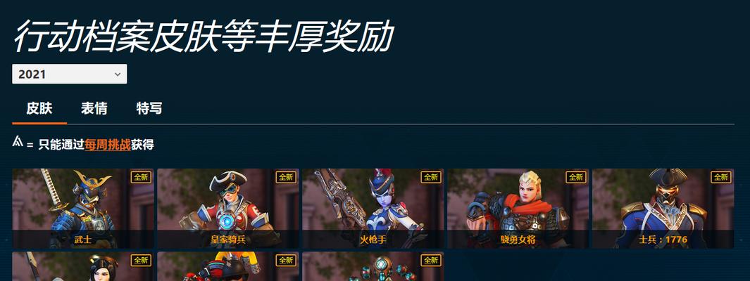 守望先锋带打活动怎么打？活动参与方法是什么？  第2张