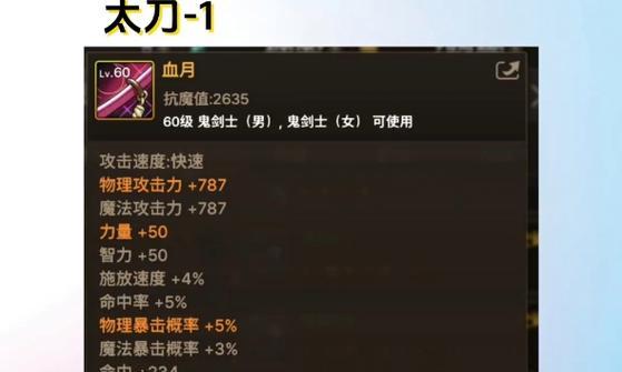 地下城65级武器转移流程？  第1张