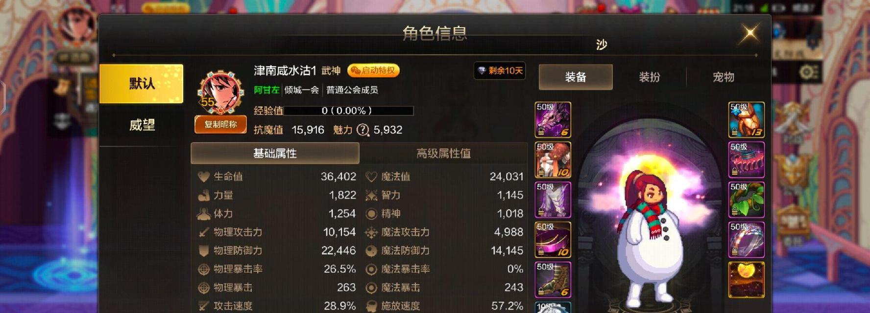 dnf手游剑魂小丑套怎么搭配？小丑套的搭配技巧是什么？  第3张