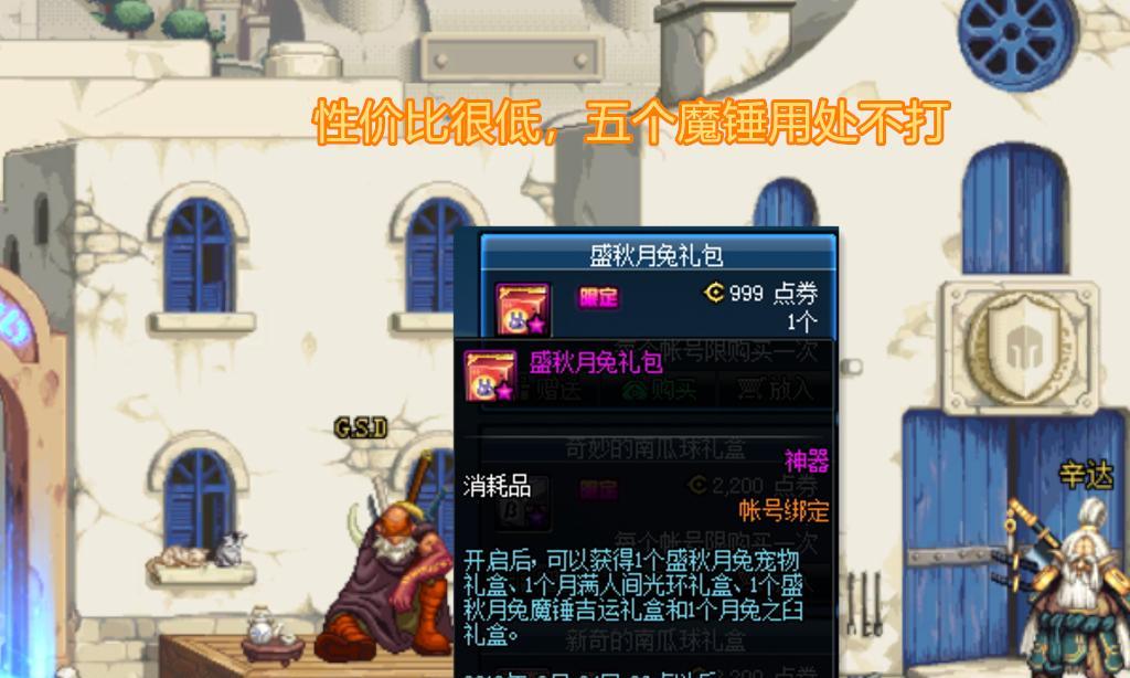 地下城帮充值套路是什么？如何避免被骗？  第1张