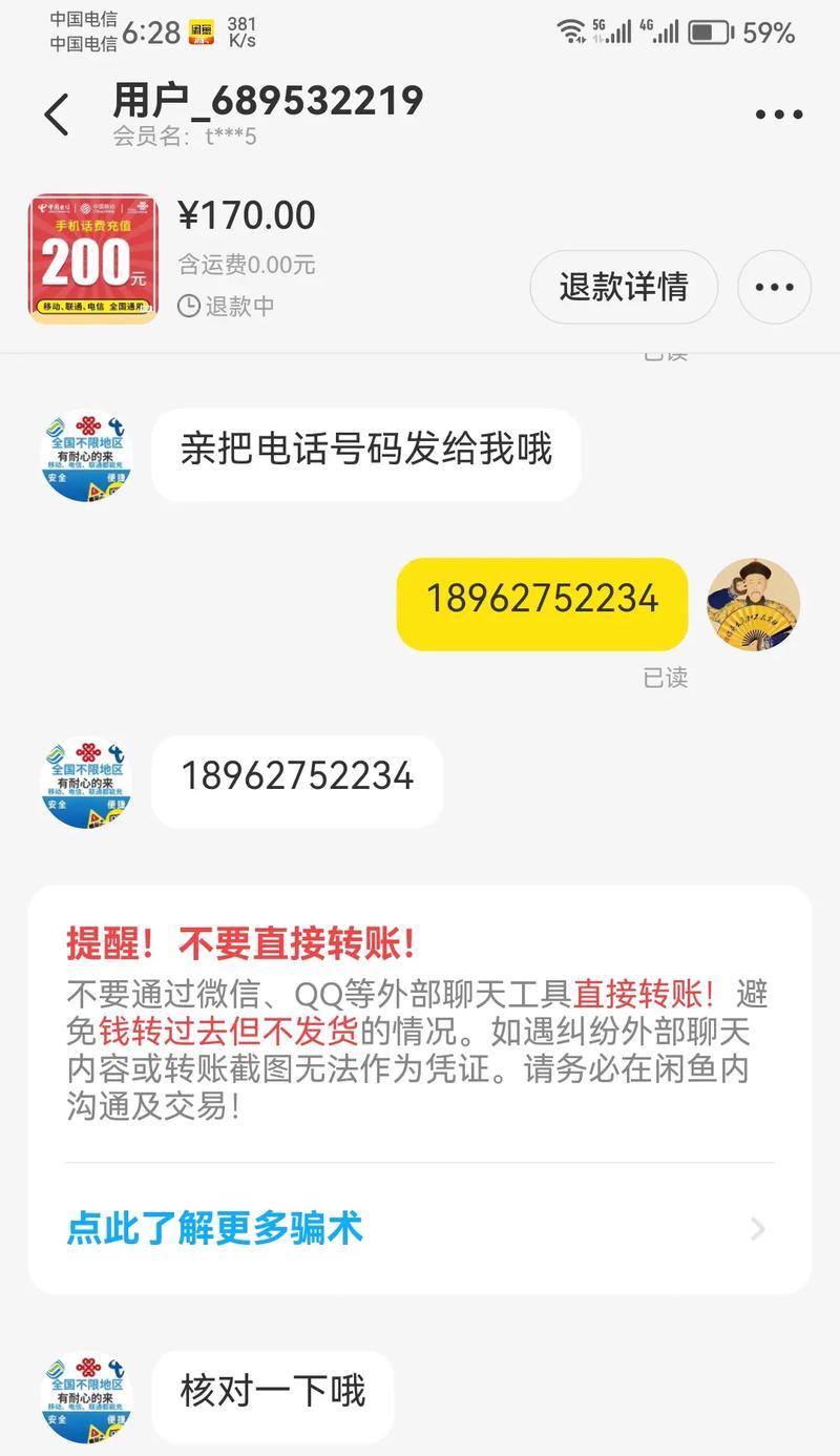 地下城帮充值套路是什么？如何避免被骗？  第3张