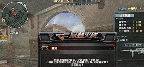 CF游戏中四级跳的技巧是什么？  第3张