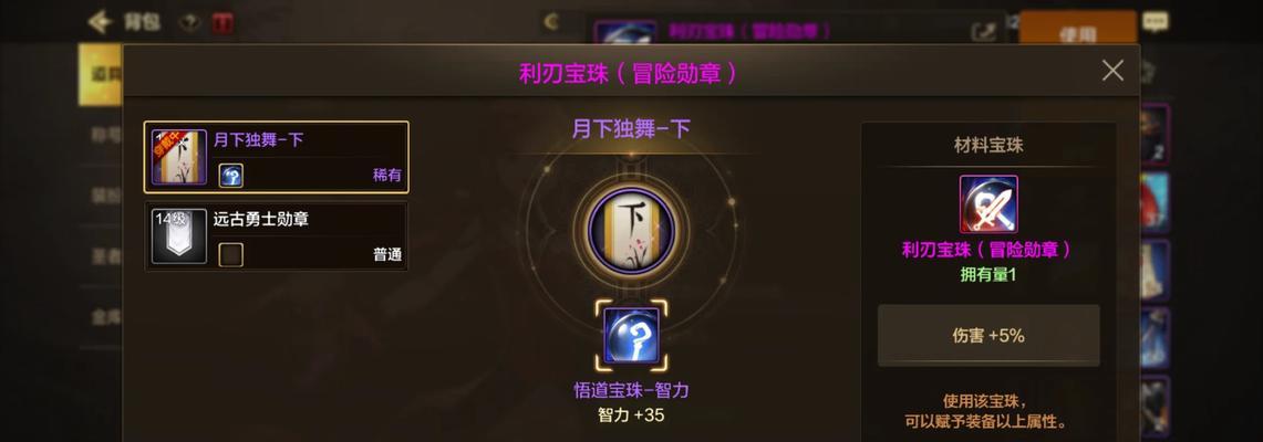 dnf冰洁打什么宝珠？如何选择适合冰洁的宝珠？  第1张