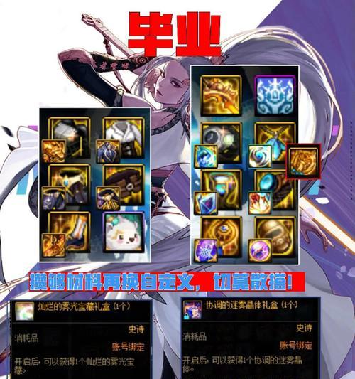dnf冰洁打什么宝珠？如何选择适合冰洁的宝珠？  第2张