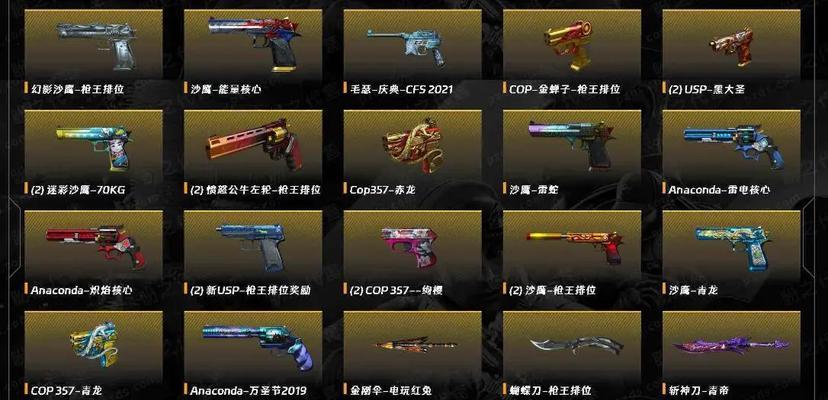 cf幻神需要多少钻才能获得？获取幻神的几率是多少？  第1张