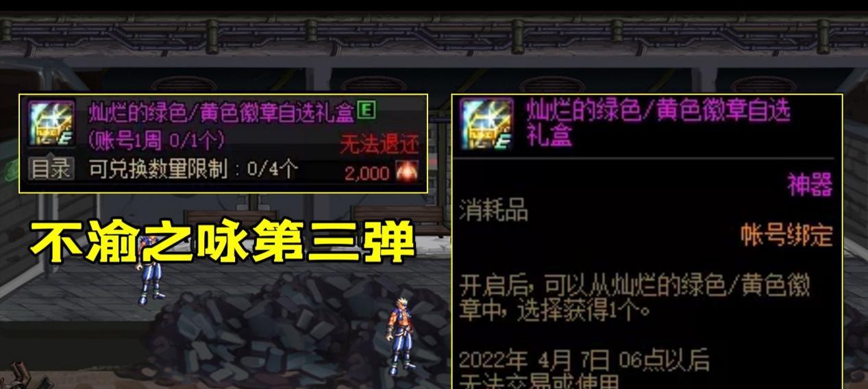 DNF充值后如何确保记录不显示？  第3张