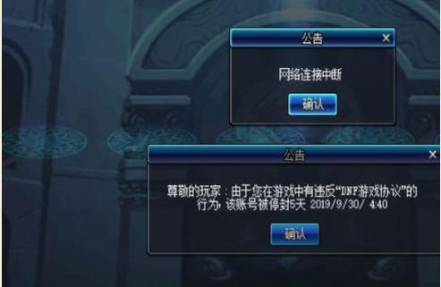 DNF充值后如何确保记录不显示？  第2张