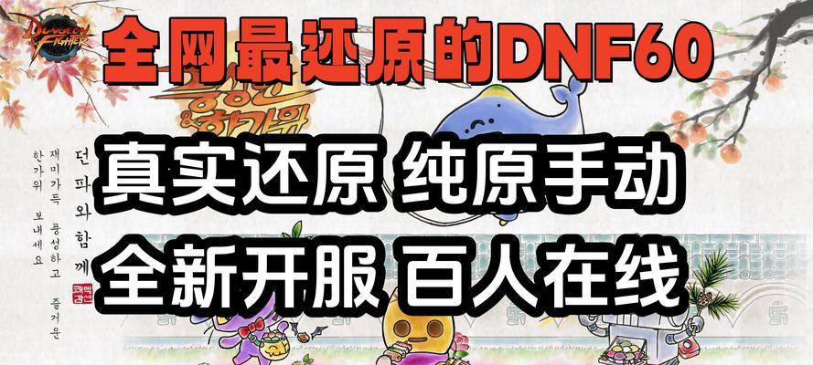 地下城怀念服存在吗？如何参与游戏？  第1张
