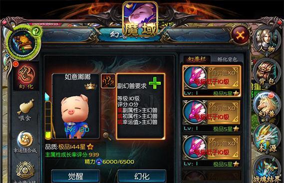魔域口袋版打年的技巧是什么？如何快速击败年兽？  第3张