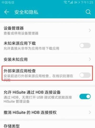 手机软件去脸功能如何使用？  第1张