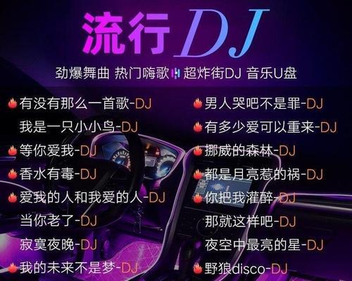 汽车音响dj炸街效果如何？适合什么类型的音乐？  第3张