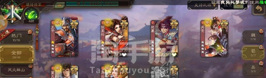 三国杀明良千古皮肤获取途径是什么？如何才能得到这款皮肤？  第1张