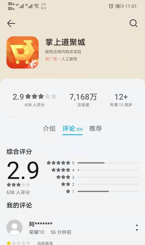 华为商城无法下载地下城的原因是什么？  第1张