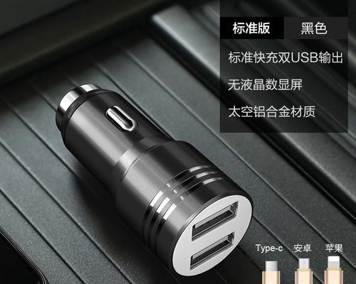 车载充电器三合一线接法是什么？正确步骤是什么？  第2张