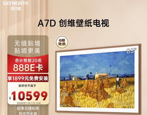 电视机贴墙无缝怎么处理？有哪些处理方法？  第3张
