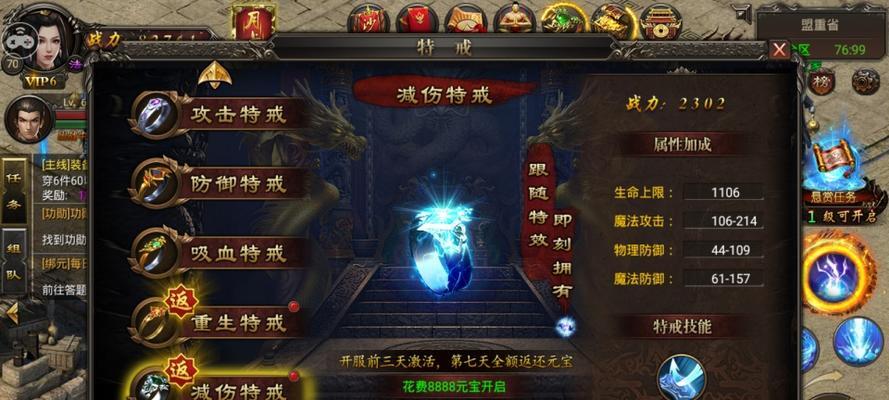 魔域兽魂阵线怎么退出副本？退出副本的正确方法是什么？  第3张