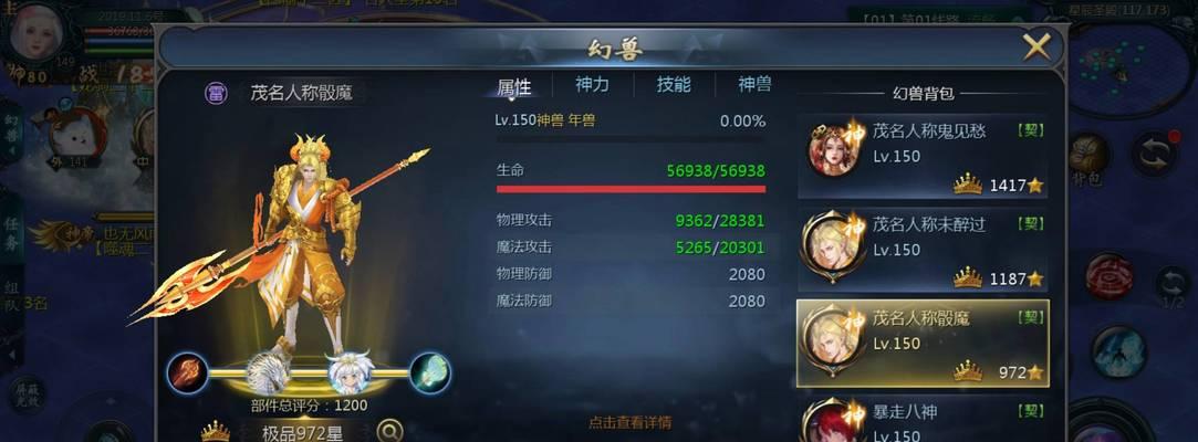 魔域游戏账号是如何被盗的？如何有效防范？  第3张