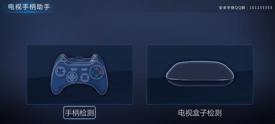 如何在电视屏幕上玩游戏？需要哪些设备和设置？  第3张