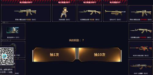 CF收集奖励如何查看金额？  第2张