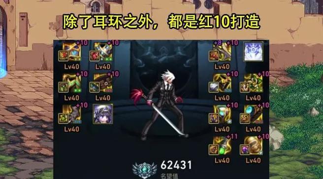 地下城领主伤害计算方法是什么？  第1张
