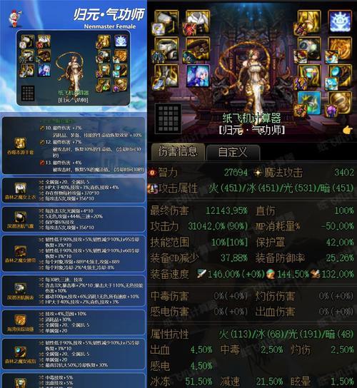 地下城领主伤害计算方法是什么？  第2张